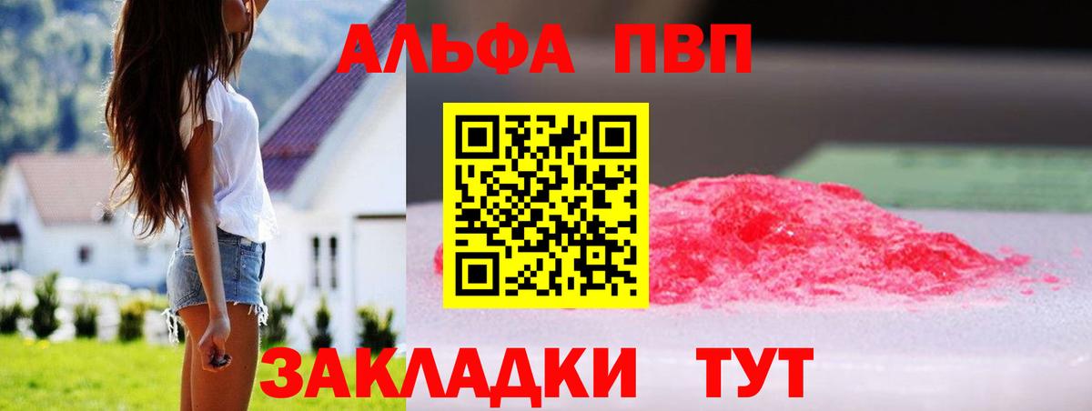 купить   Вход с VPN  Alpha-PVP кристаллы  Alpha PVP  Ковров  Alfa_PVP Соль 