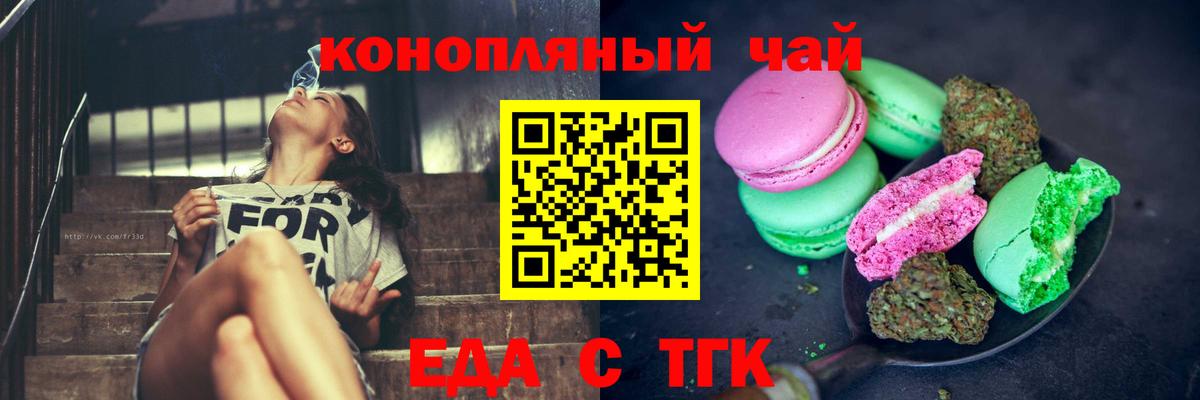 Canna-Cookies конопля  Вход с VPN  Ковров 