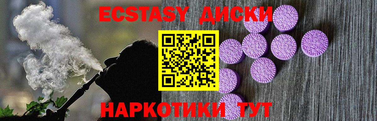 Экстази круглые  Вход с VPN  Ecstasy  Ковров  ссылка на мегу ссылки  Экстази 280 MDMA 