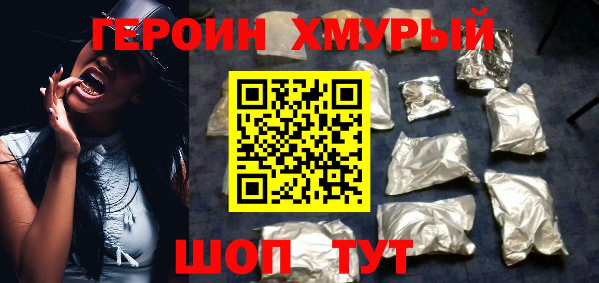 Ковров  ГЕРОИН Heroin  Героин  Вход с VPN 