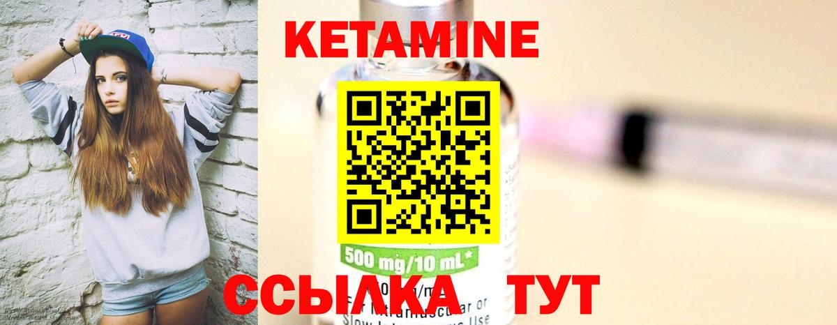 КЕТАМИН VHQ  Кетамин ketamine  Вход с VPN  Ковров 