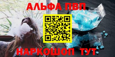 Альфа ПВП Комсомольск-на-Амуре