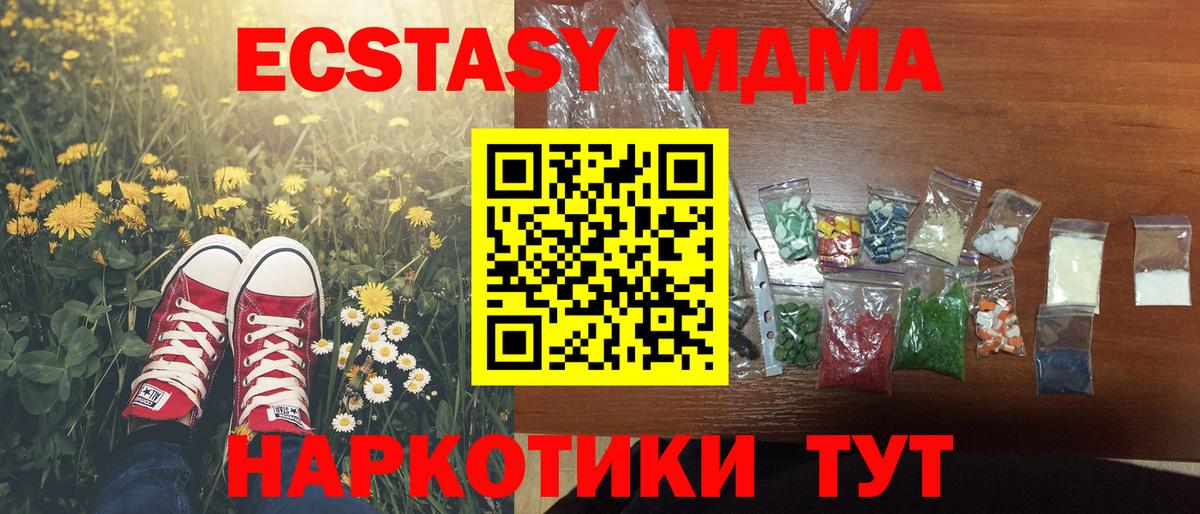 MDMA кристаллы Ковров
