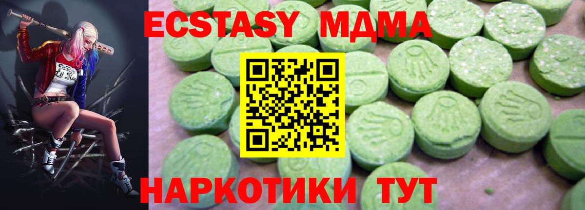MDMA молли  МДМА  Ковров  Вход с VPN  MDMA crystal 