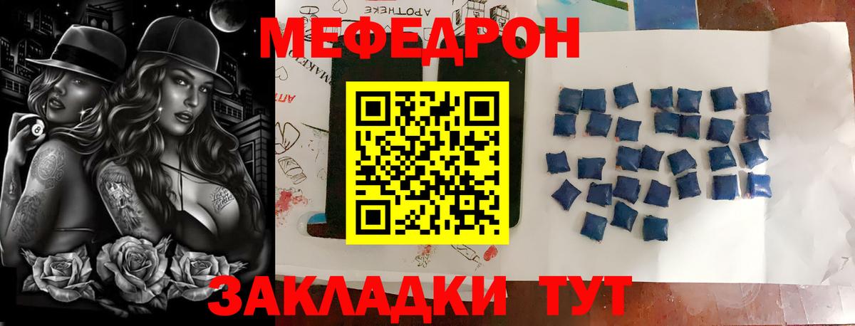 МЯУ-МЯУ мука  Меф  МЯУ-МЯУ  Вход с VPN  Ковров 