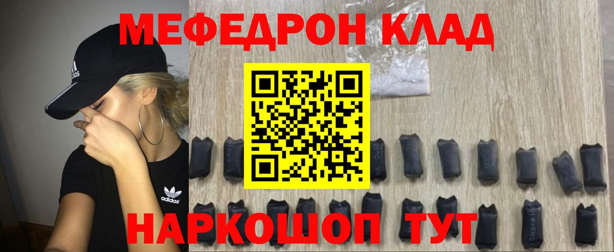 Меф мука Ковров