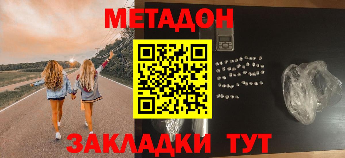 МЕТАДОН мёд  Вход с VPN  Ковров  Метадон мёд 