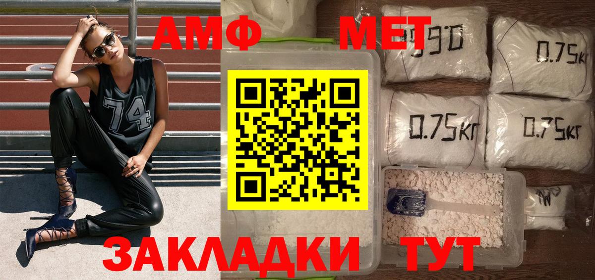 МЕТАМФЕТАМИН винт Ковров