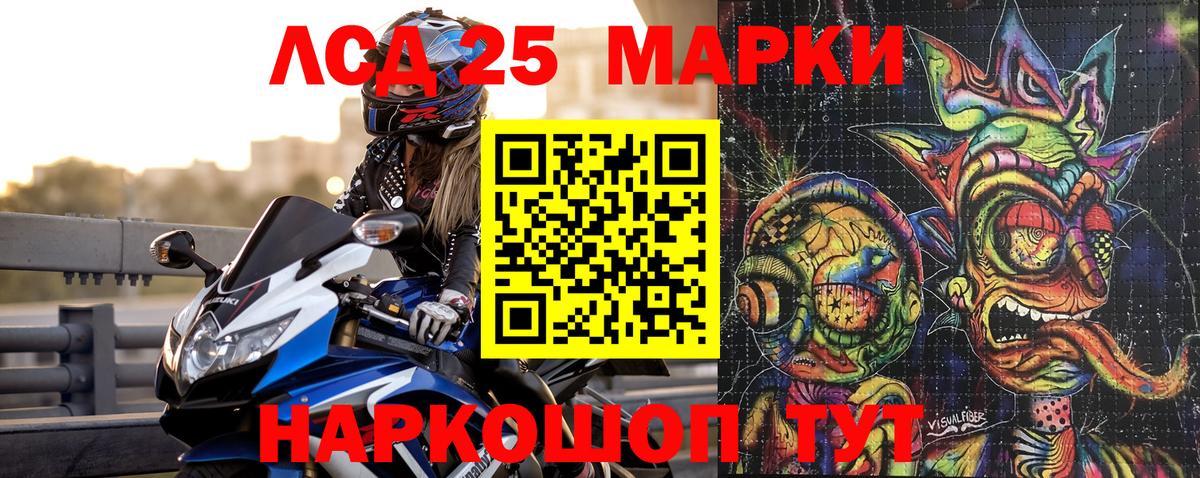 Наркотические марки 1,8мг Ковров