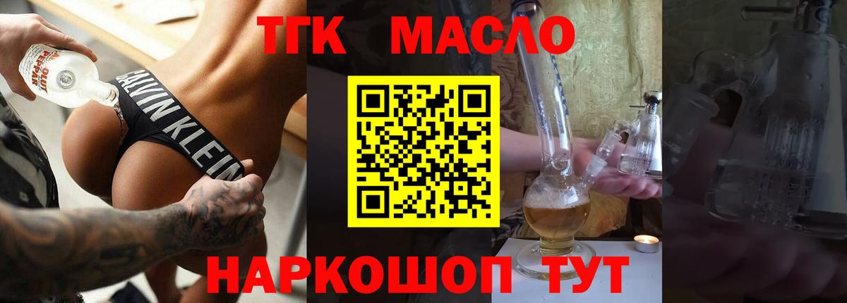 Дистиллят ТГК Wax Ковров