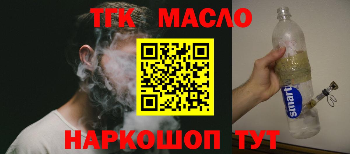 ТГК гашишное масло  закладки  Ковров  Дистиллят ТГК жижа  Вход с VPN 